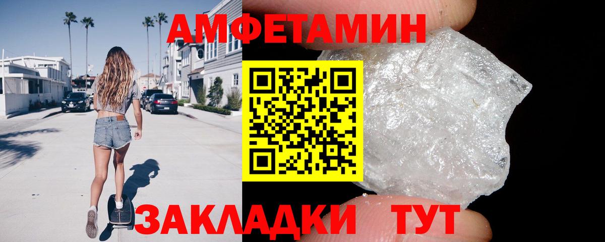 Amphetamine Premium Саянск