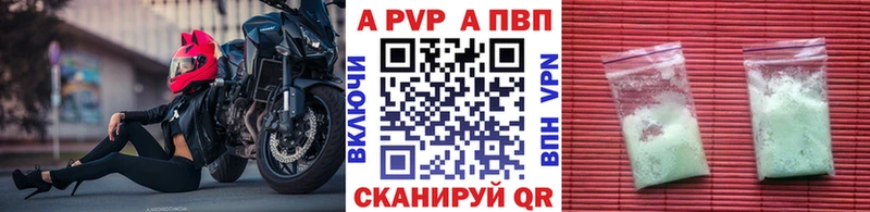 A-PVP мука  Саянск 