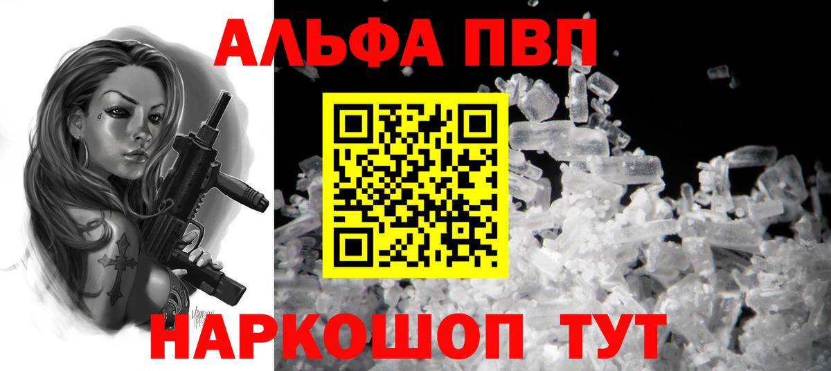 A PVP крисы CK  Вход с VPN  A PVP СК  продажа наркотиков  Саянск 