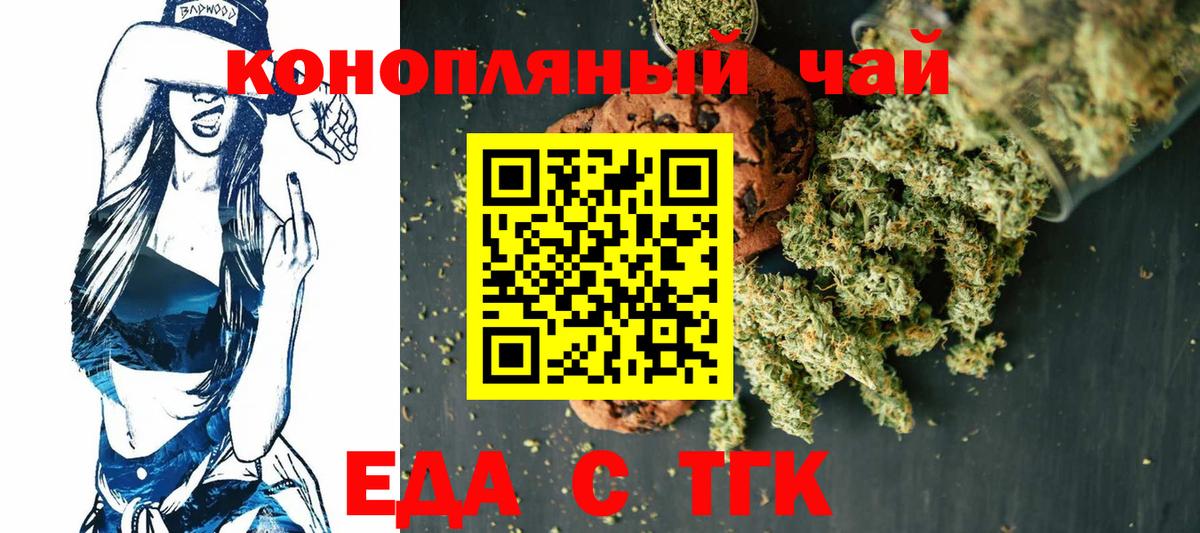 Cannafood марихуана  Вход с VPN  Саянск 