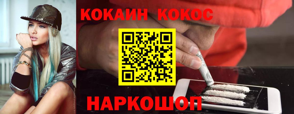 COCAIN Fish Scale Саянск