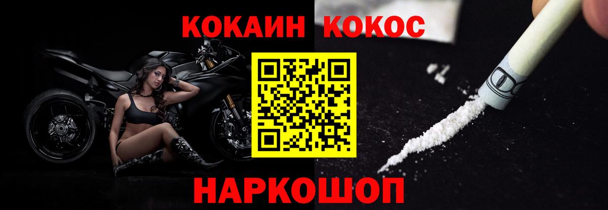 COCAIN Fish Scale  КОКАИН VHQ  что такое   Вход с VPN  Саянск 