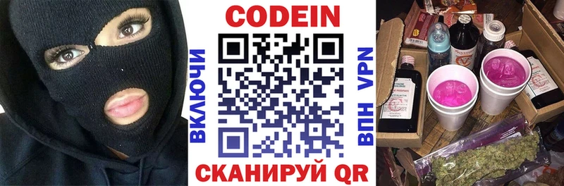 дарк нет формула  Саянск  Кодеин напиток Lean (лин) 