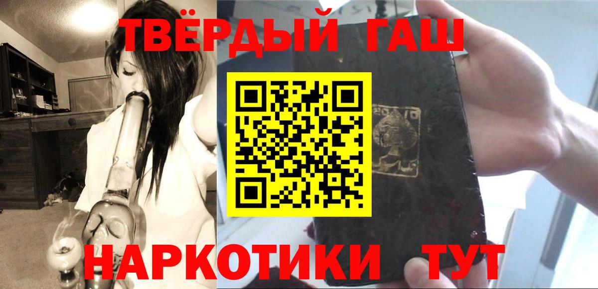 ГАШИШ Cannabis  Вход с VPN  Саянск  Гашиш Premium 