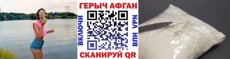 Героин Heroin  Саянск 