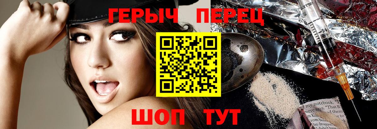 Героин хмурый Саянск