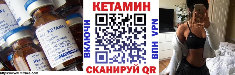 закладка Саянск КЕТАМИН VHQ