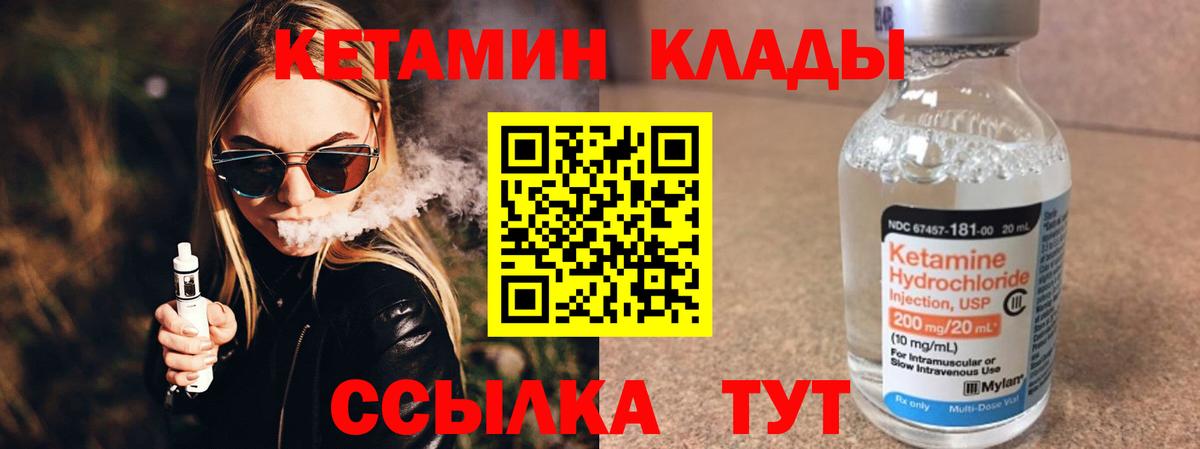 Кетамин VHQ Саянск
