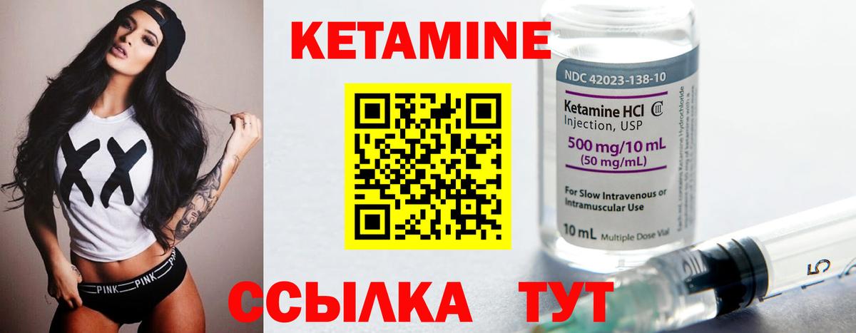 КЕТАМИН ketamine  Вход с VPN  Саянск 