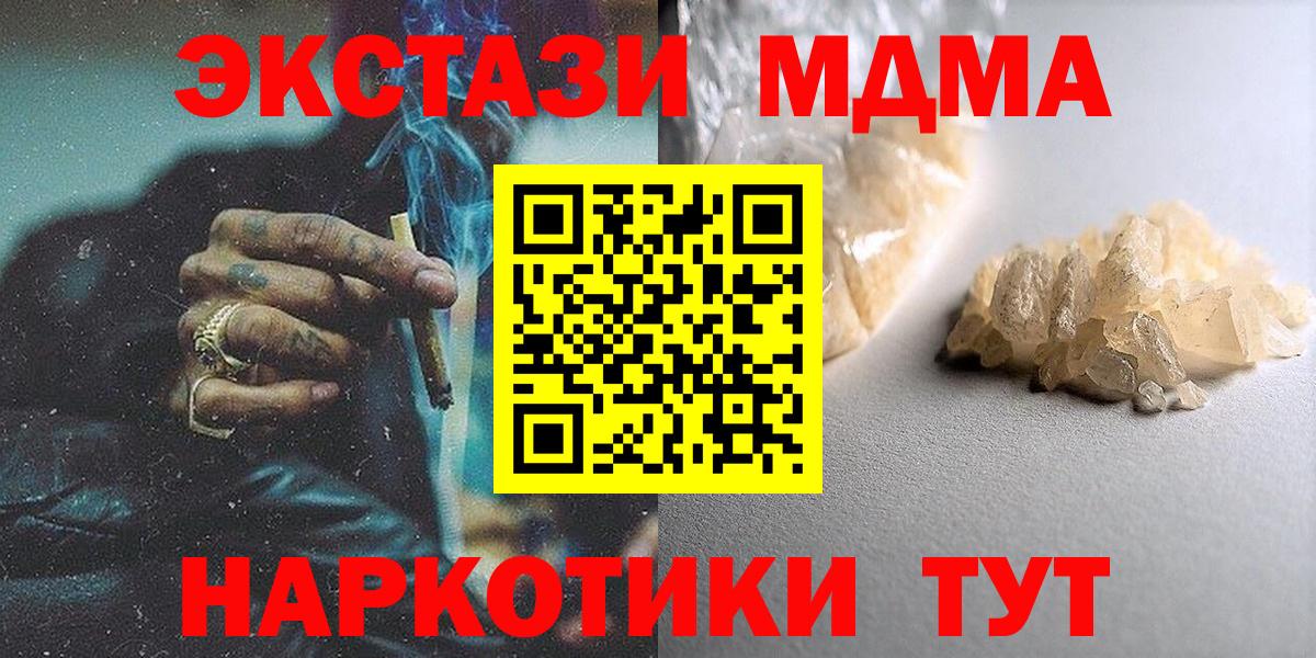 MDMA молли Саянск