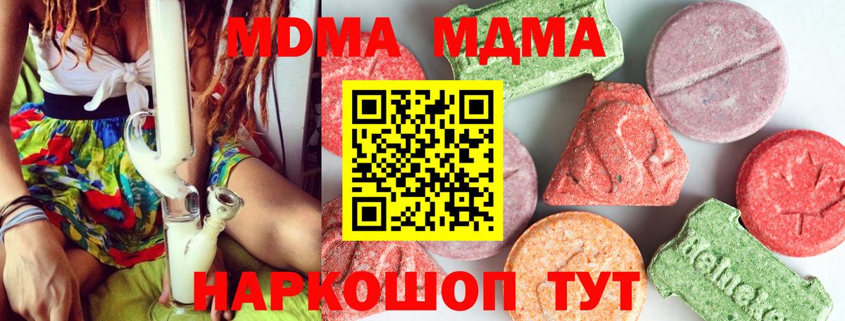 Саянск  МДМА Molly  МДМА  Вход с VPN  MDMA Molly 