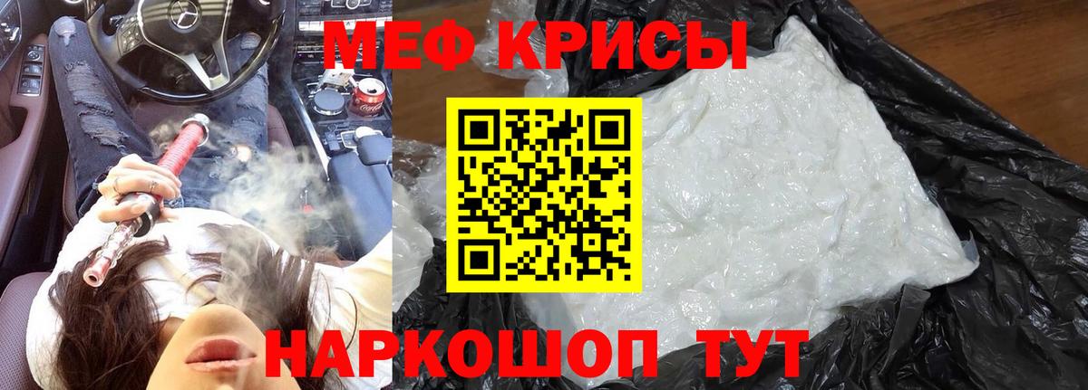МЕФ  МЯУ-МЯУ mephedrone  Вход с VPN  Мефедрон mephedrone  Саянск 