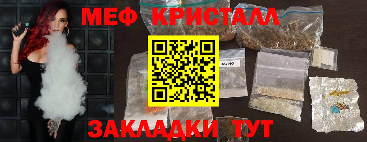 Меф Саянск