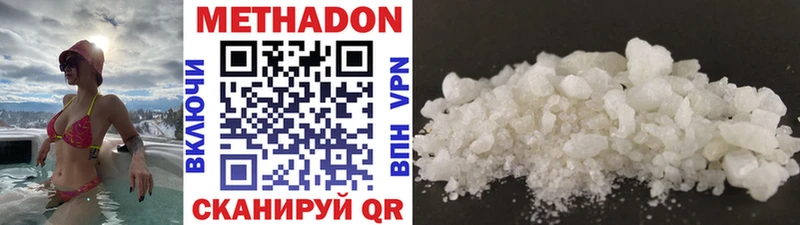 где купить наркоту  Саянск  МЕТАДОН VHQ 