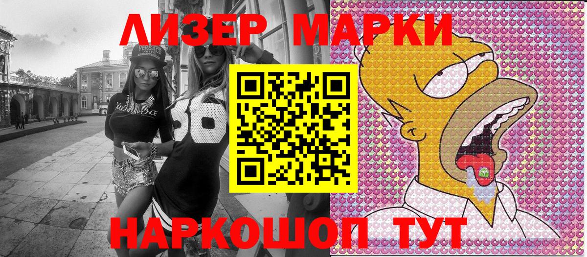 закладки  Вход с VPN  Марки NBOMe 1500мкг  Саянск  Марки NBOMe 1500мкг 