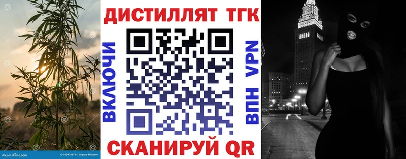 Дистиллят ТГК жижа  Саянск 